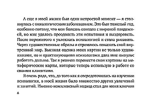 Labklājības kods. Metaforiskās asociatīvās kartes (50 kartes). Prakses darbā ar zemapziņu